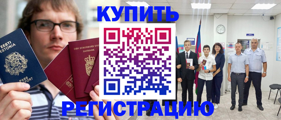 прописка для школы в Сортавале