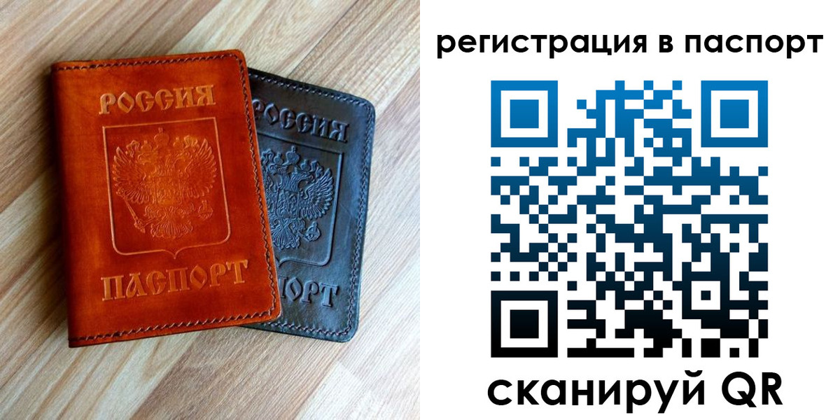 миграционный учет в Сортавале