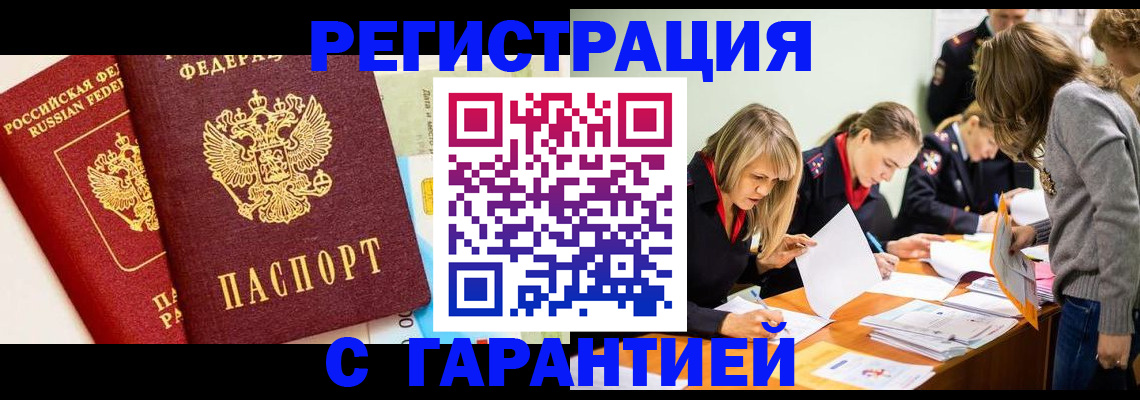 временная регистрация в Сортавале