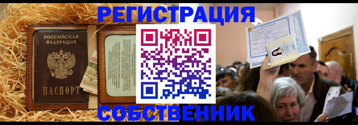 прописка гарантия в Сортавале