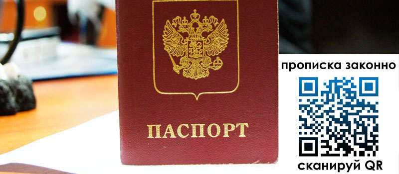 регистрация в Сортавале прописка в Сортавале